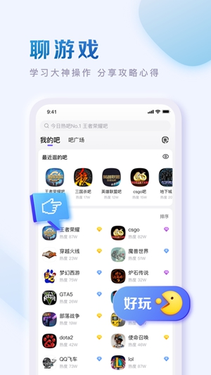 百度贴吧app最新版12.46.3下载