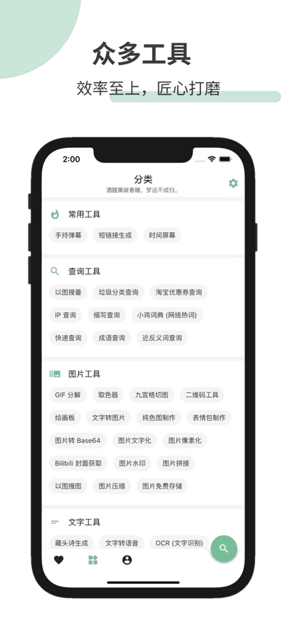 一个木函app正版下载最新版2023