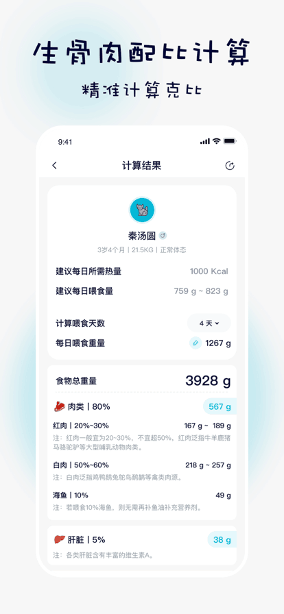 嗷呜猫狗食谱app下载最新版2023