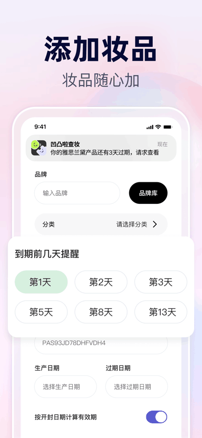 凹凸啦查妆app下载最新版安装