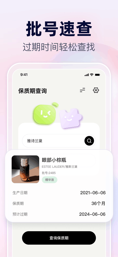 凹凸啦查妆app下载最新版ios