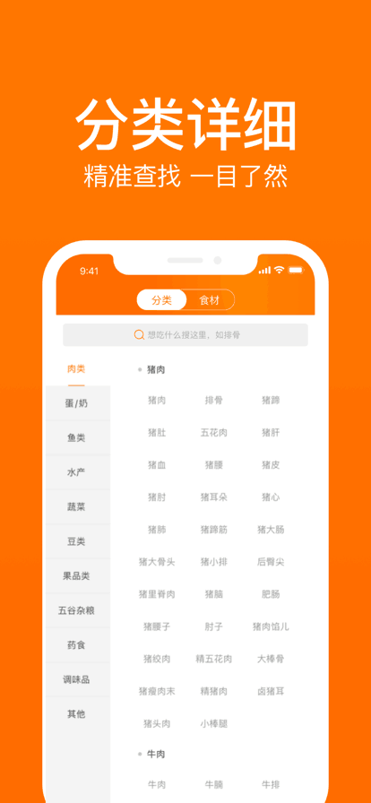 菜谱大全app下载最新版