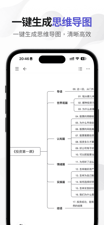 幕布app官方下载安装手机版