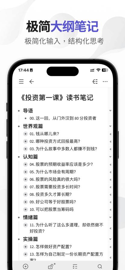 幕布app官方下载安装免费