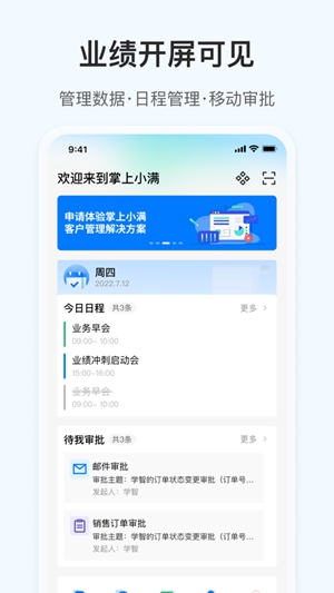 掌上小满app免费版