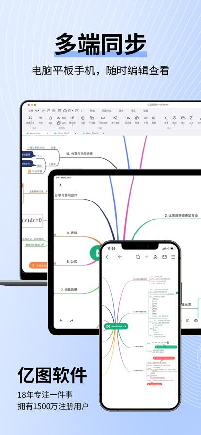 亿图脑图MindMaster下载最新版安装