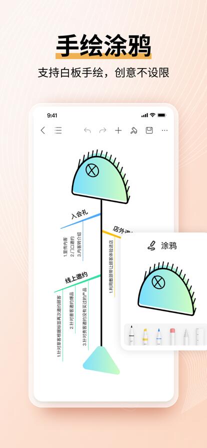 亿图脑图MindMaster下载最新版2023