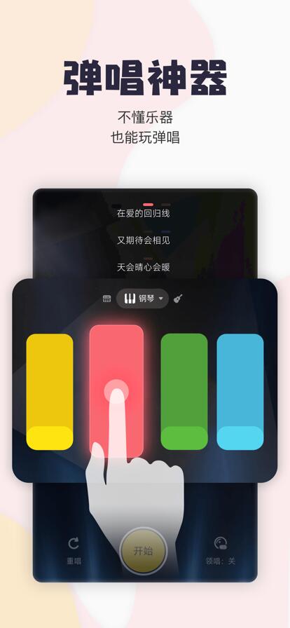 唱鸭APP官方下载安装最新版