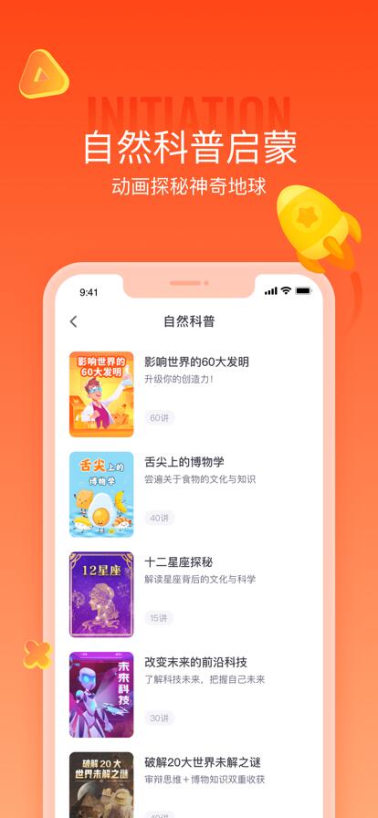 少年得到app官方下载安装最新版