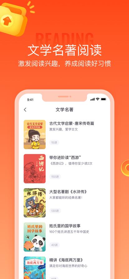 少年得到app官方下载安装2023