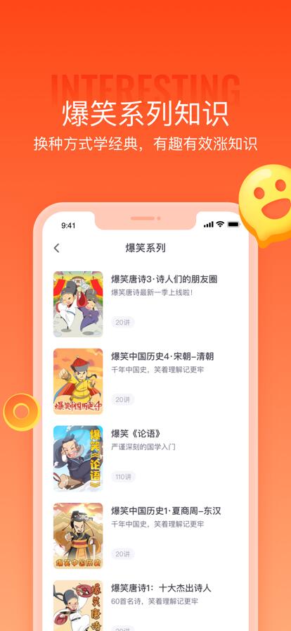 少年得到app官方下载安装