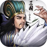 正统三国手游下载安装最新版