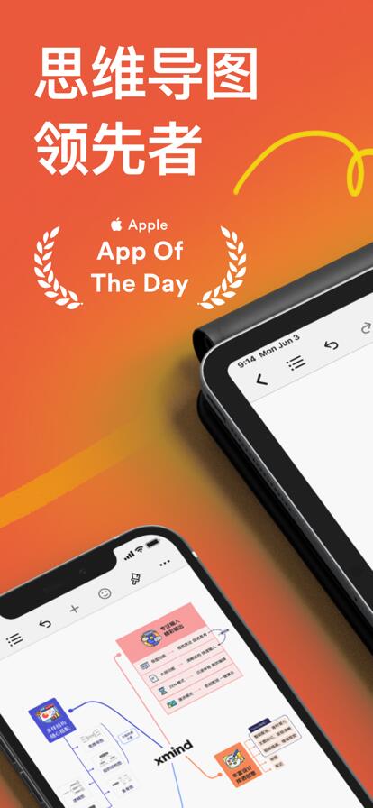 XMind思维导图app下载安装最新版官方
