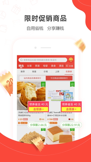 一折特卖app最新版下载破解版