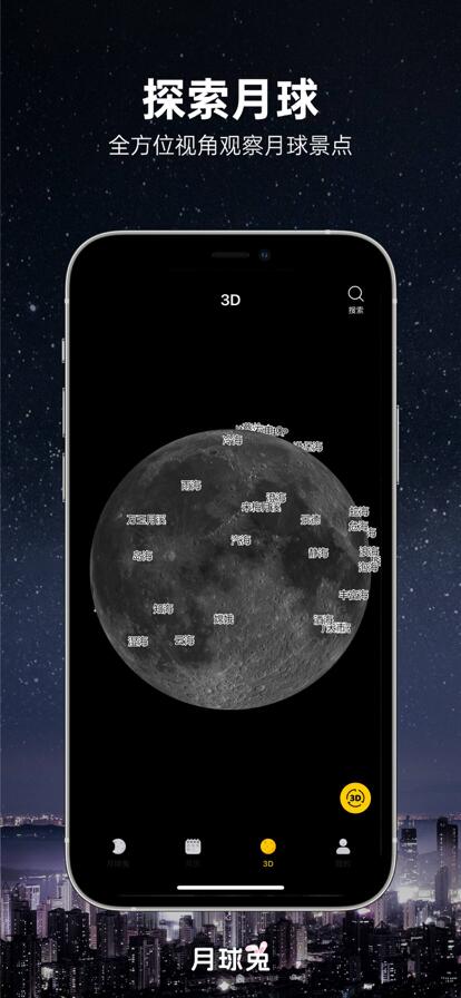 Moon月球app下载官方手机版