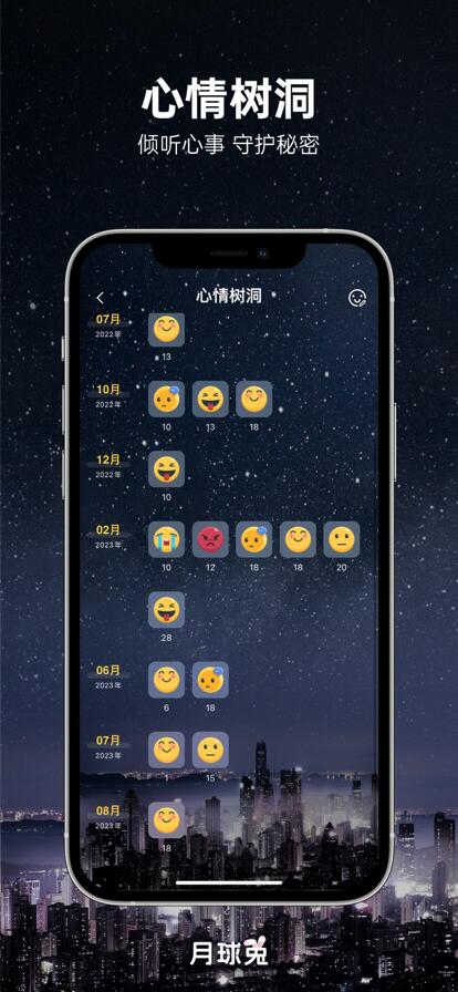 Moon月球app下载官方免费