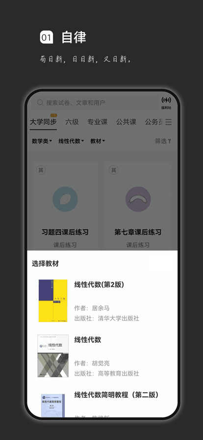 疯狂刷题app免费下载安装最新版