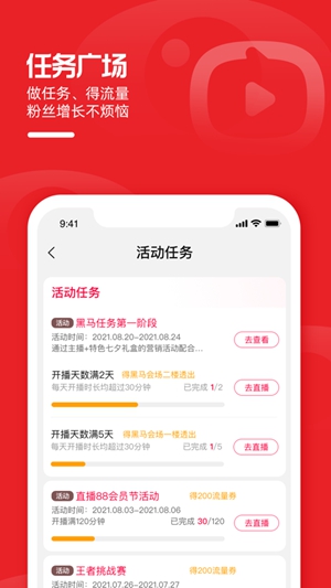 淘宝主播app官方正版下载