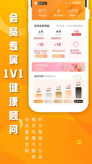 优健康app官方正版下载最新版