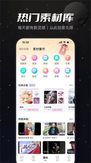 必剪app2023最新版下载免费