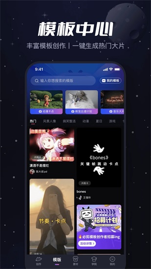 必剪app2023最新版下载