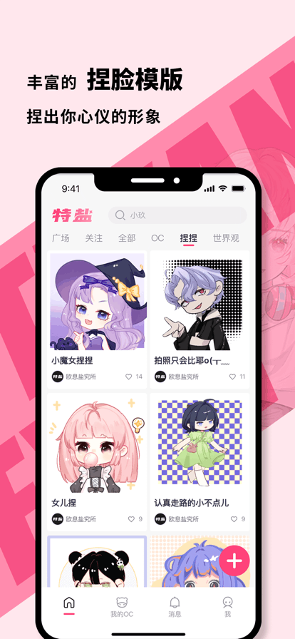 特盐app官方下载最新版安卓