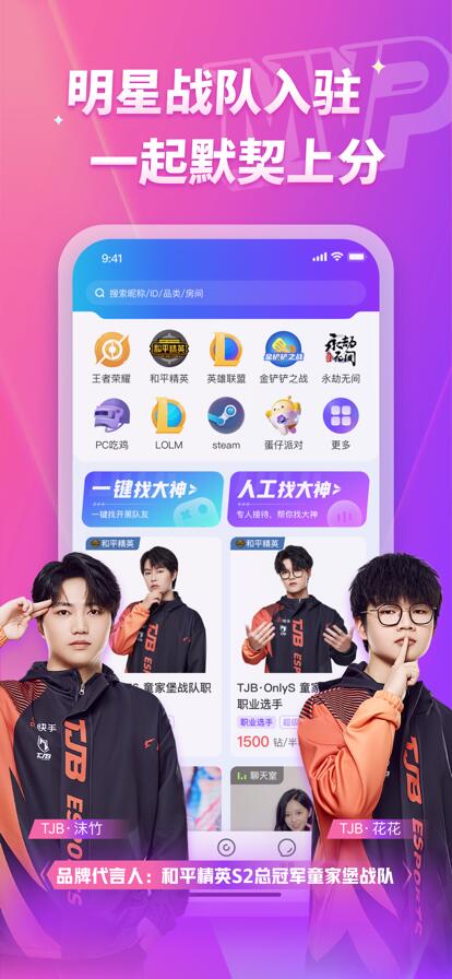 MVP电竞APP下载安装最新版官方