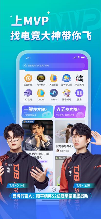 MVP电竞APP下载安装最新版安卓