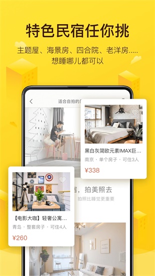 美团民宿app最新版下载