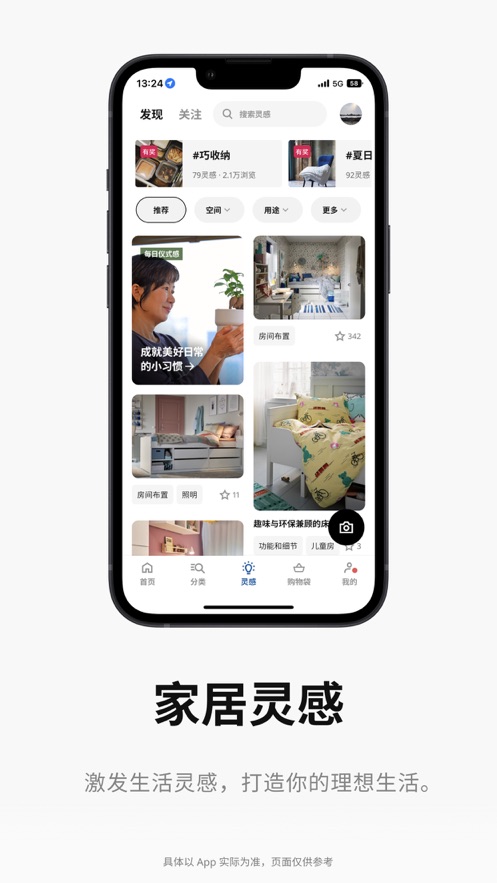 IKEA宜家家居app官方正版下载最新版