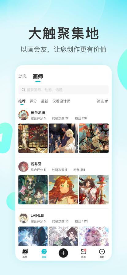 画加app官方下载最新版