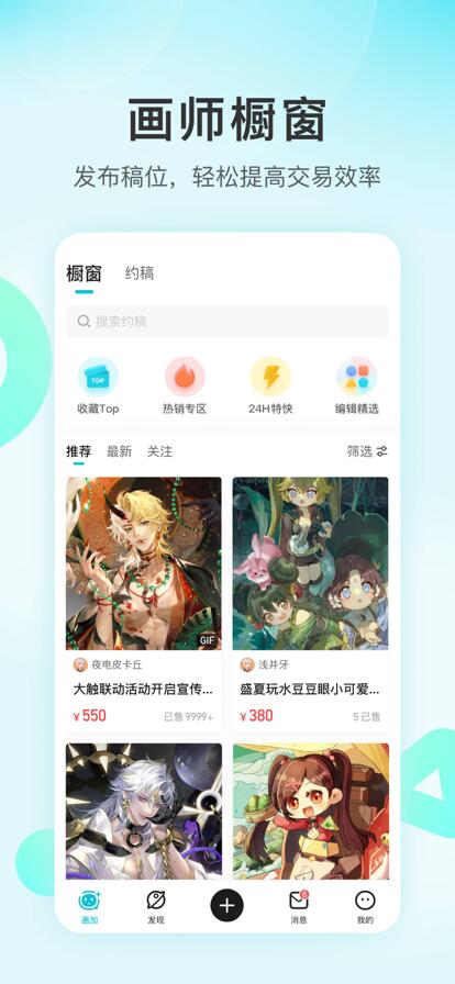 画加app官方下载最新版安装