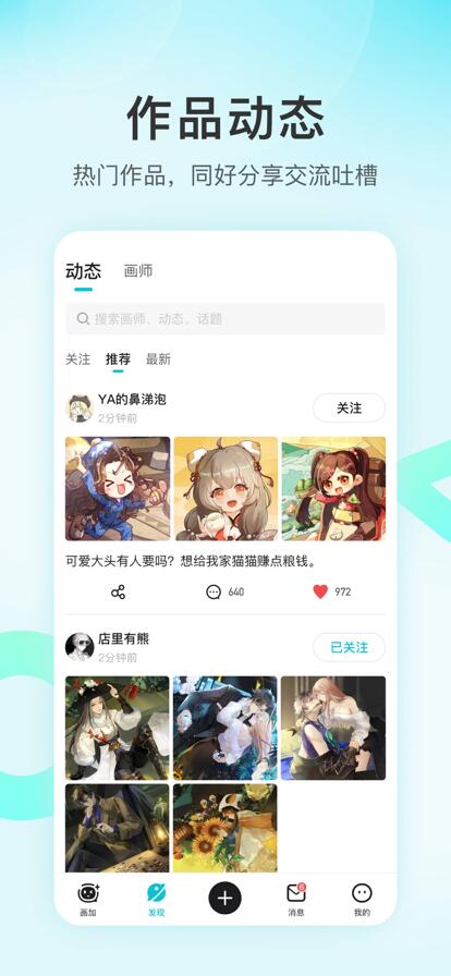 画加app官方下载最新版正版