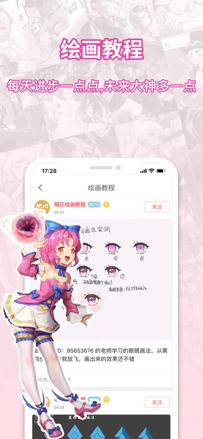 萌巨app官方下载最新版2023