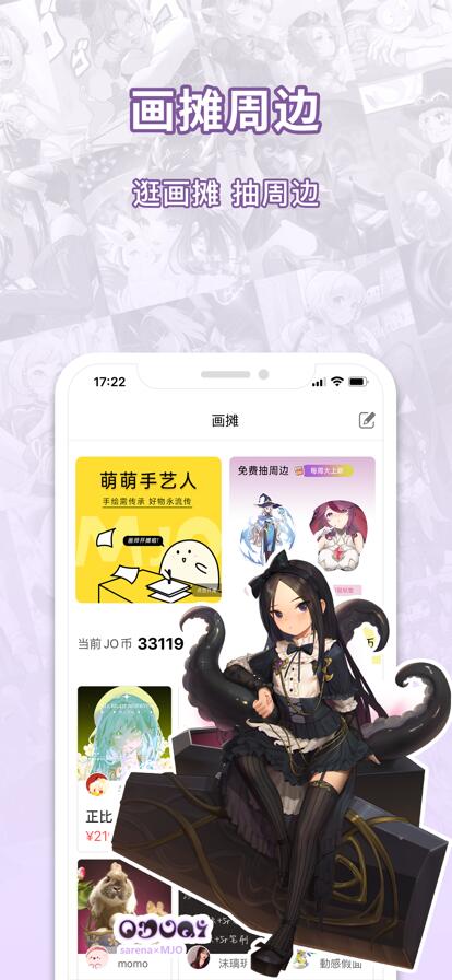 萌巨app官方下载最新版免费