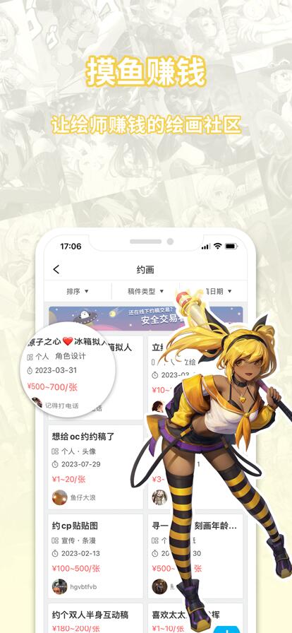 萌巨app官方下载最新版