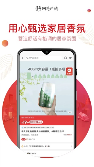 网易严选2023最新版下载