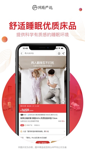 网易严选app官方正版下载破解版