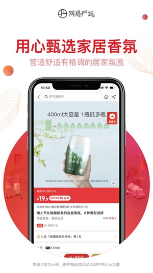 网易严选app官方正版下载最新版