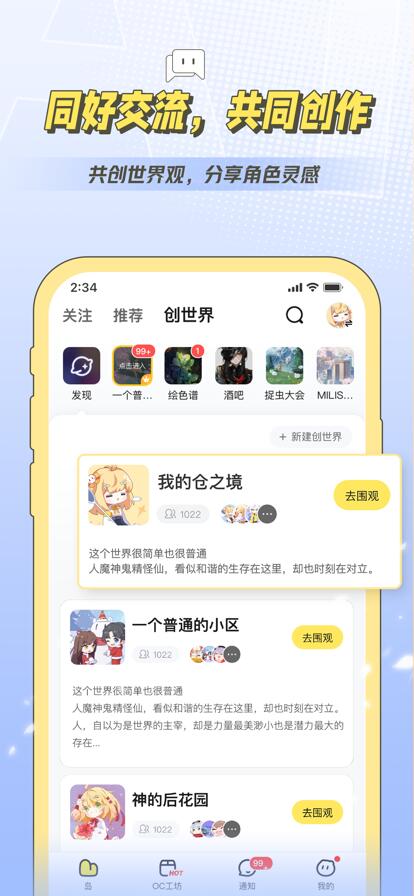 米仓APP官方下载最新版安卓