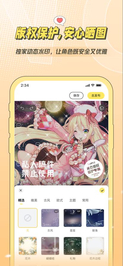 米仓APP官方下载最新版正版