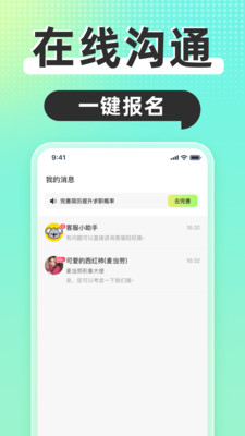 躺平兼职app免费版