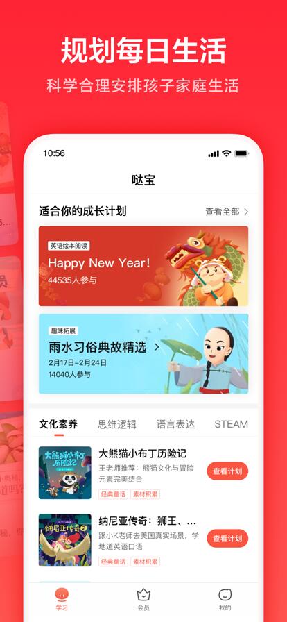 一起学app官方下载最新版