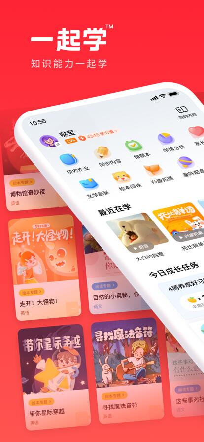 一起学app官方下载最新版安卓