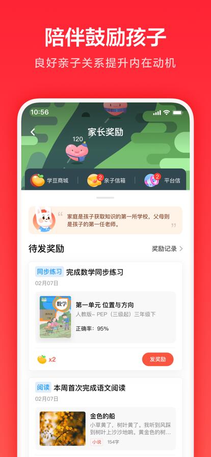 一起学app官方下载最新版2023