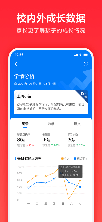 一起学app官方下载最新版安装