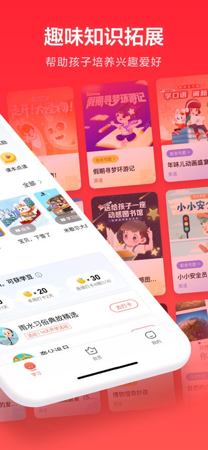 一起学app官方下载最新版免费