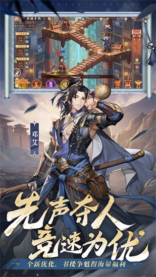 少年三国志2官方正版下载最新版