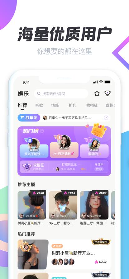 萌音交友app下载最新版ios