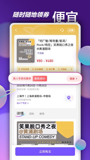 票星球app官方正版下载最新版